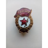 ЗНАЧОК ГВАРДИЯ СССР
