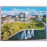 Минск. Нац.библиотека. Прывiтанне з Беларусi! Открытка