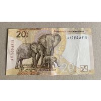 Юар 20 рандов 2023 г