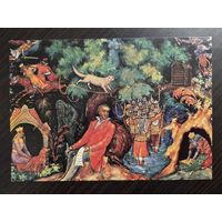 Стин Сказки Пушкина 1982 чистая открытка