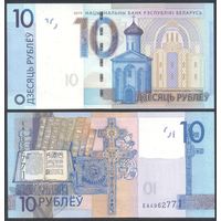 Беларусь, 10 рублей 2019 г. P38b. Серия EA. UNC