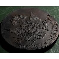 5 копеек 1781 КМ Биткин R1, Петров 10р