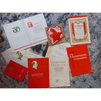 Грамоты СССР с Лениным разные (2)