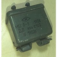 МБГП-3. 2 мкФ - 160 Вольт. Конденсаторы