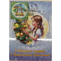 Беларусь 2025 КМ С новым годом.