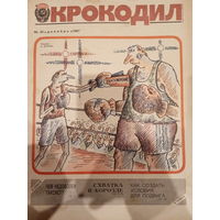 Журнал Крокодил 35 выпуск декабрь 1987