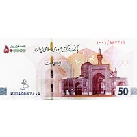 Иран 500000 риалов образца 2025 года UNC pw164a