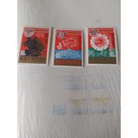 Марки СССР, 100 лет ВПС.