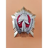 Отличный Пожарный