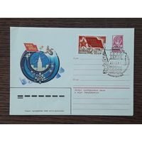 СССР 1981г. ХМК худ.Жребин. 26 Съезд КПСС. СГ.