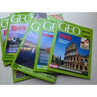 Журналы GEO Лотом - 9