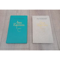 Книги Анна Каренина