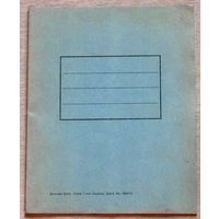 Тетрадь. Exercise Book. Ruled 7 mm Squares.