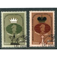СССР 1982.. Шахматные турниры