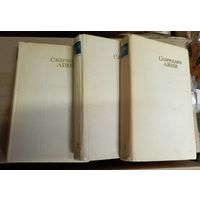 Садриддин Айни. Собрание сочинений в 6 томах. 1971 г. М. Художественная литература. 512 c., 440 c., 464 c. (1-3 том)