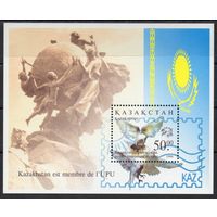 Казахстан 1998. Почтовый союз. Блок (121)