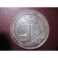 Школьная серебряная медаль БССР.