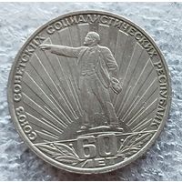 1 рубль Ленин в лучах