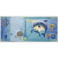 Абхазия 50 апсар 2025 г. Черноморский дельфин