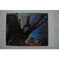 Бродский И., Ударник Днепростроя; 1983, чистая.