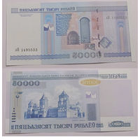 50000 рублей 2000 лВ aUNC