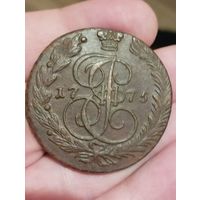 5 копеек 1775 г. Отличный сохран!