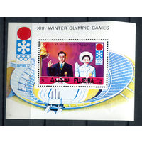 Фуджейра - 1971г. - Зимние Олимпийские игры в Саппоро - 1 блок - полная серия, MNH [Mi bl. 64 А]. #O-Bl-Z-2-4