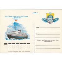 СССР 1978 ПК с ОМ Филателистическая выставка Морфил-78. Баку (к3а)