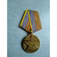 Медаль. 80 лет Битвы за Москву.