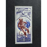 1977 СССР. 20 лет освоению космоса. Первый выход в открытый космос - Алексей Леонов