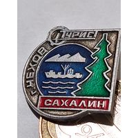 Значок " Турист Сахалин "