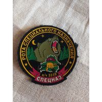 Нашивка-шеврон в/ч 3310, спецназ.