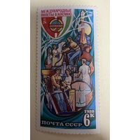 Международные полеты в космос, 1980г, СССР ( не полная версия)