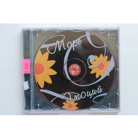 Various - Море спокойствия - Сборник (CD)