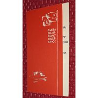 Подпись генерал -полковн.В.А.Грекова на поздравлении Притыцкому. (А46)