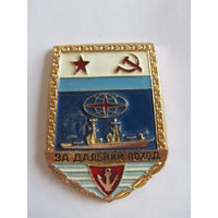 Знак. Значок. "За дальний поход". "Крейсер". Флот. ВМФ. Ретро СССР.