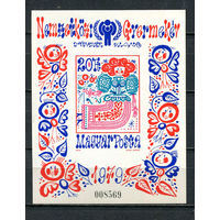 Венгрия - 1979 - Сказки - [Mi. bl. 141] - 1  блок. MNH.  (Лот 75Hk)-T41P45