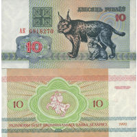 Беларусь 10 Рублей 1992 "АК" UNC П2-191