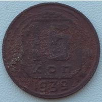 15 копеек 1939. Возможен обмен