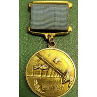 Знак 30 лет космической эры