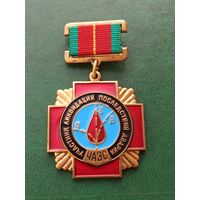 Знак Участник ликвидации последствий аварии на ЧАЭС. Торги с 1 рубля!