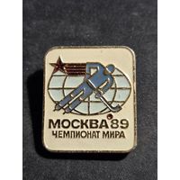 Москва 1989 чемпионат мира хоккей
