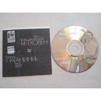 (CD -R)  Л. Бетховен / Н. Паганини