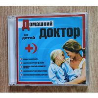 Домашний доктор для детей