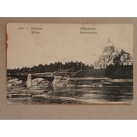 Почтовая Карточка Вильна Зверинец. Изд. Фиалко