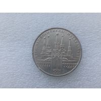 1 рубль СССР