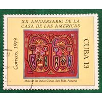 Куба 1979. ХХ годовщина Дома Америк