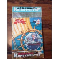 Журнал моделист конструктор 1976 номера 7, 9. ЦЕНА  ЗА ВСЕ