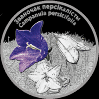 Памятная монета "Званочак персікалісты" Колокольчик персиколистный. 20 рублей 2014. Серебро 999