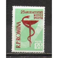 ФФ4 Румыния 1958 Медицина